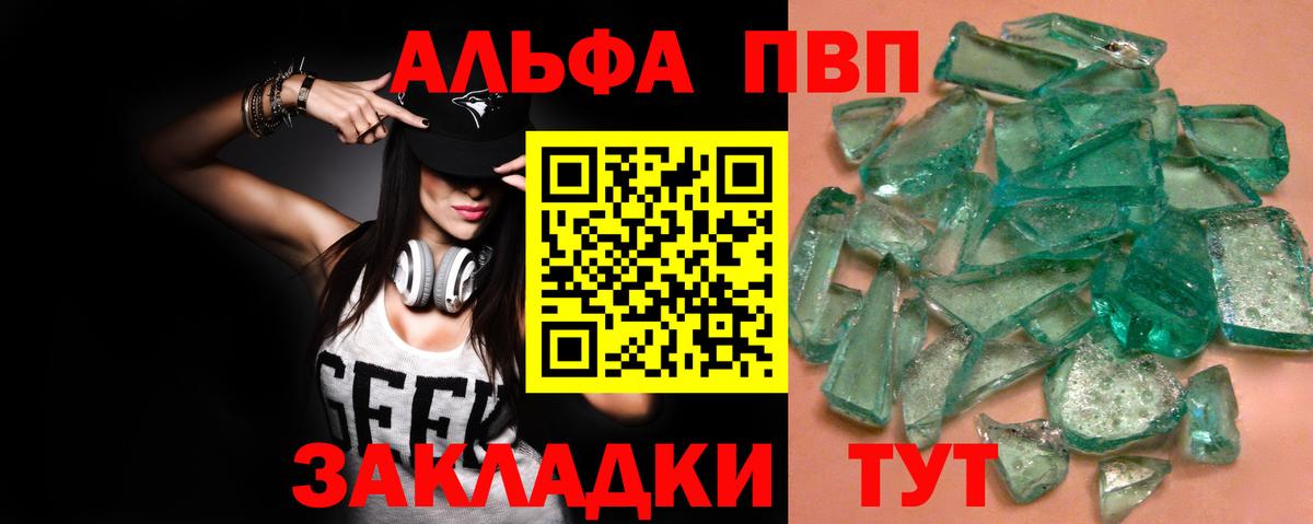 где продают   Alpha-PVP Crystall  Верхняя Пышма  Вход с VPN  А ПВП  A-PVP крисы CK  A-PVP кристаллы 