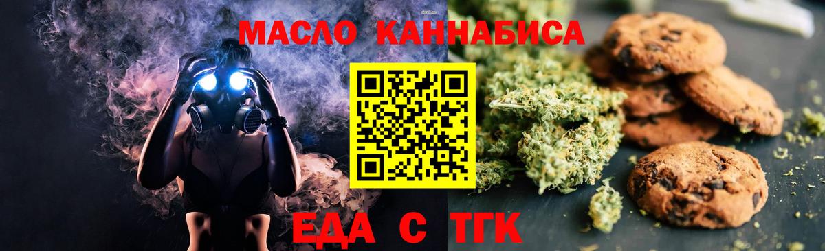 Печенье с ТГК конопля  Вход с VPN  Верхняя Пышма 