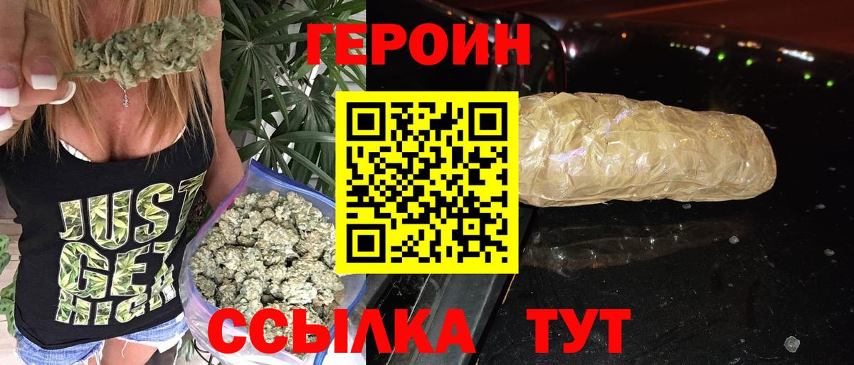 ГЕРОИН белый Верхняя Пышма
