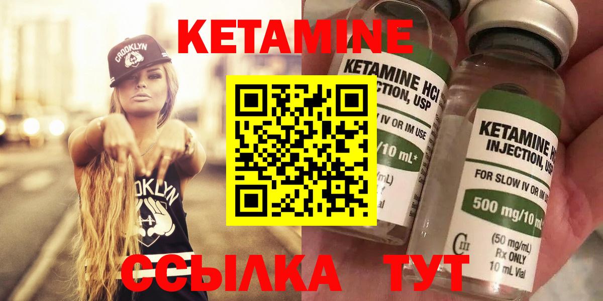 КЕТАМИН VHQ  Вход с VPN  Верхняя Пышма 