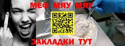 мефедрон мука Вязьма