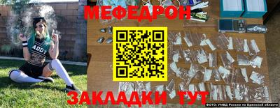 мефедрон мука Вязьма