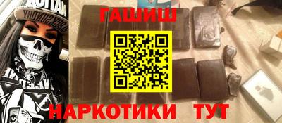 синтетический гашиш Вязники