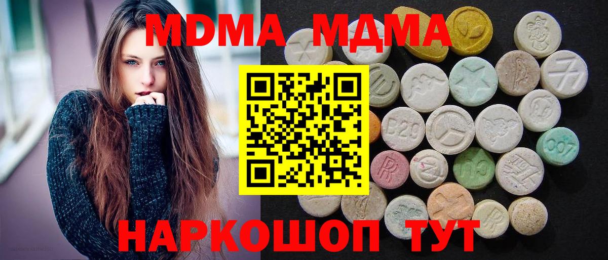 МДМА Molly  МДМА кристаллы  MDMA  Вход с VPN  Верхняя Пышма 
